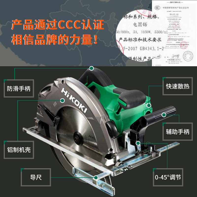 HIKOKI高壹工机7寸9寸电圆锯 手提木工电锯切割机斜切电动圆盘锯