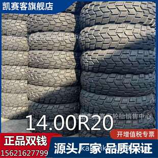 陕汽宽体自卸车轮胎1400R20子午线卡车运输车轮胎越野花纹14.00R2