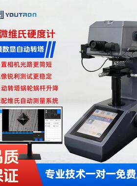 电脑型显微维氏硬度计NHVS-1000AT氮化渗碳碳氮共渗深度表面硬度