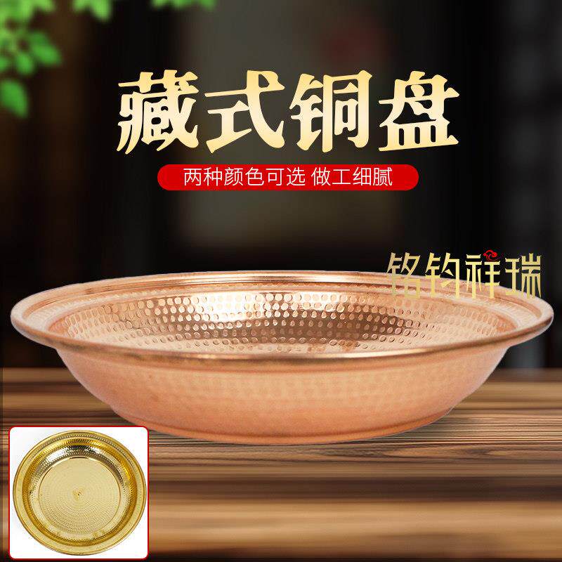 藏式果盘红铜盆锤纹烟供盘铜盆洗漱黄铜家用大口径供果盘室内家居