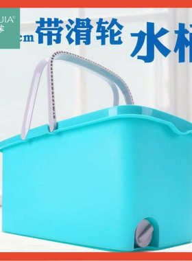 β接水桶带下排水44cm地拖桶大号加厚长方形洗拖把桶挤水桶海绵