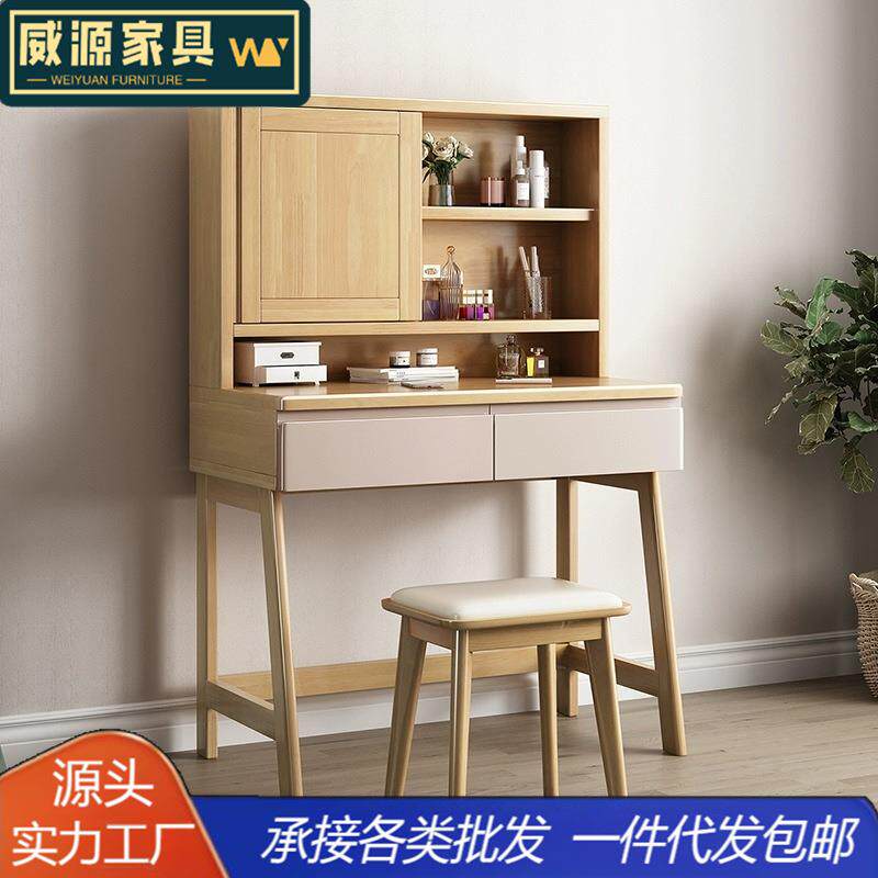 实木梳妆台小尺寸小户型简易卧室迷你实木化妆桌原木风小型化妆台