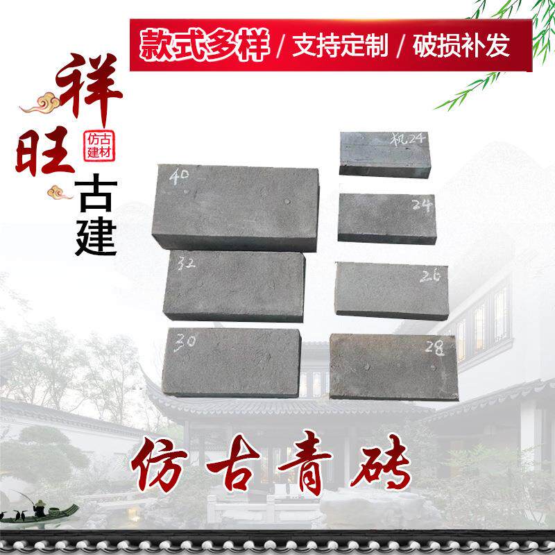 供应青砖仿古建筑青砖农村清水墙砌墙砖中式四合院粘土铺地砖