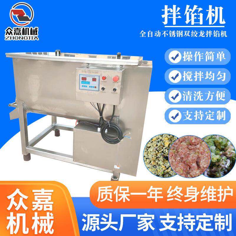 豆沙拌馅机月饼馅芝麻酱混合搅拌设备鱼肠馅双绞龙拌馅机