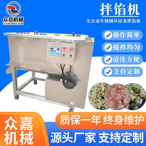 腊肠肉馅拌馅机全自动肉丸水饺馅料搅拌机双绞龙拌馅机自动出料
