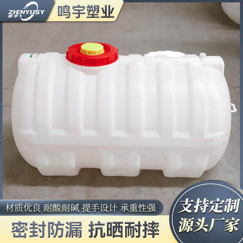 卧式水箱家用储水桶蓄水箱带盖大容量加厚塑料桶农田灌溉储水桶