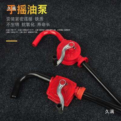 IMP64007手摇抽油泵BIT油器手动柴抽A油1泵油桶加油器不锈钢手摇