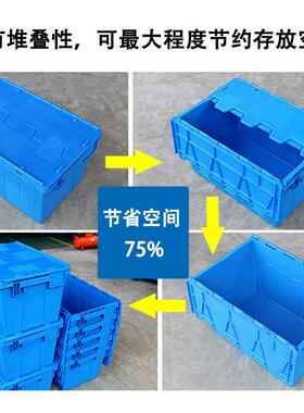 斜插式容周转IDG箱仓储塑胶运输箱带盖套箱子塑料框叠高强度箱大