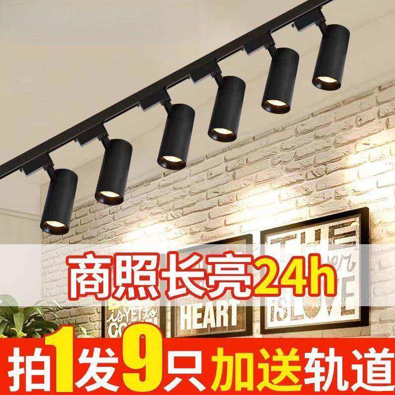 轨道灯明装按键式轨道电源射灯LED免打孔商业店铺服装餐厅轨道灯
