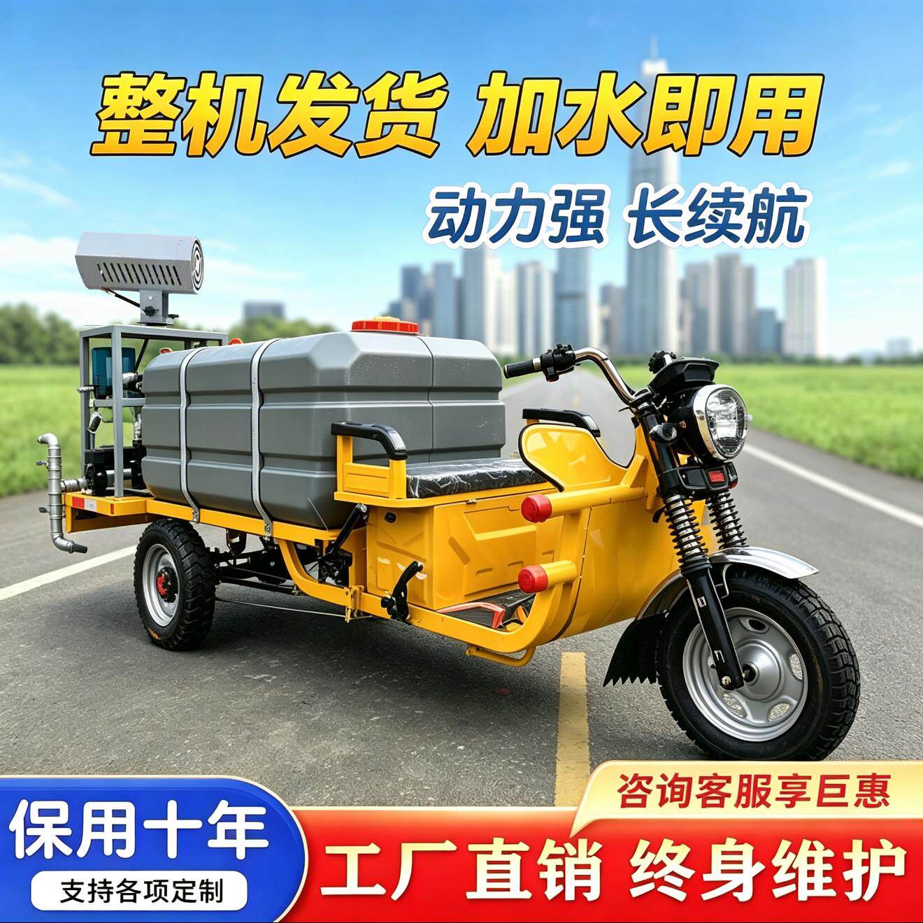 电动三轮车雾炮洒水车工地用除尘高压清洗园林绿化工程新能源喷洒