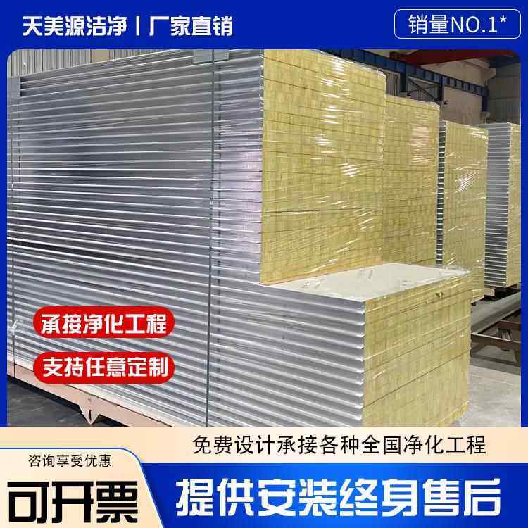 苏州岩棉板保温板彩钢夹芯板 防火阻燃岩棉彩钢板净化板隔墙隔音,基础建材,墙体外保温体系,淘宝优惠券,粉丝福利购,淘宝优惠卷