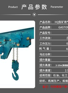 HQ6-2气动空葫火芦GTL低UYG净列系气动葫芦防爆无花链条起重吊葫