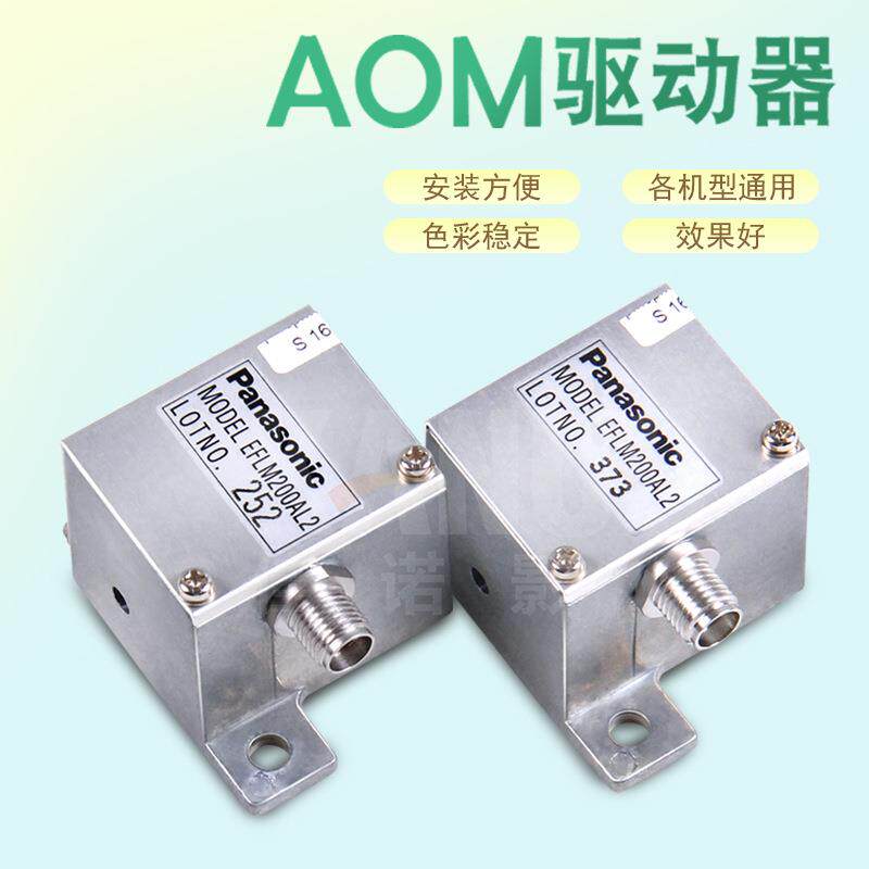 原装富士冲印机AOM驱动器富士330/340/550/570彩扩机小AOM