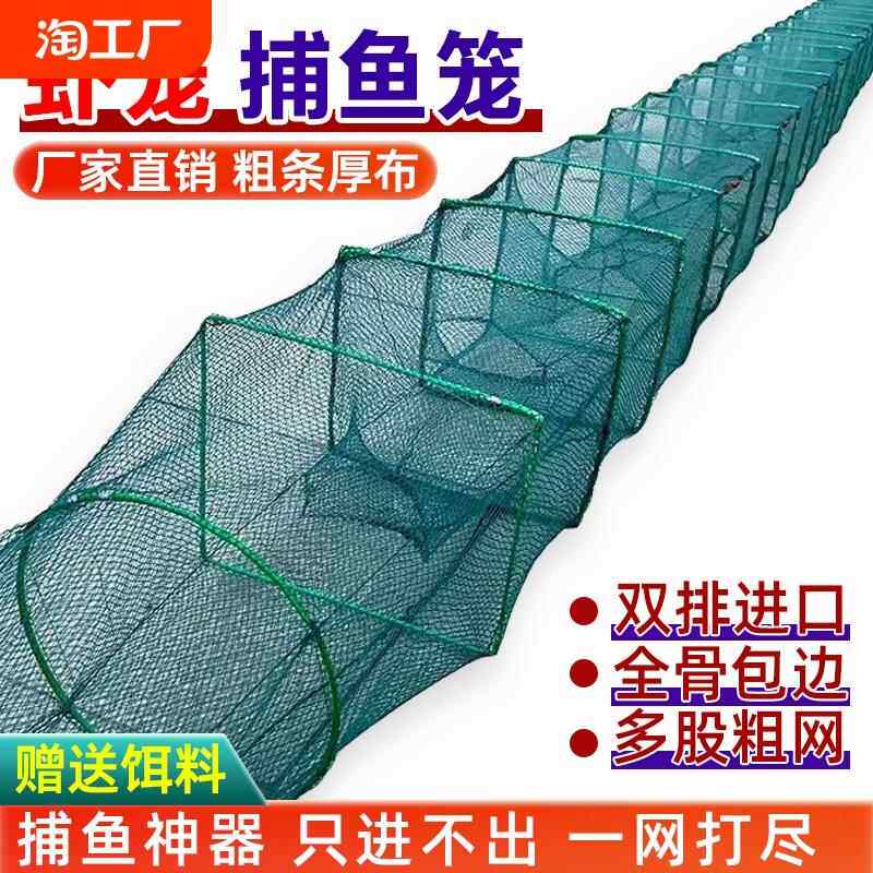捕鱼神器地网鱼笼鱼网虾笼抓鱼饵料黄鳝甲鱼鱼笼虾笼超大新式渔网