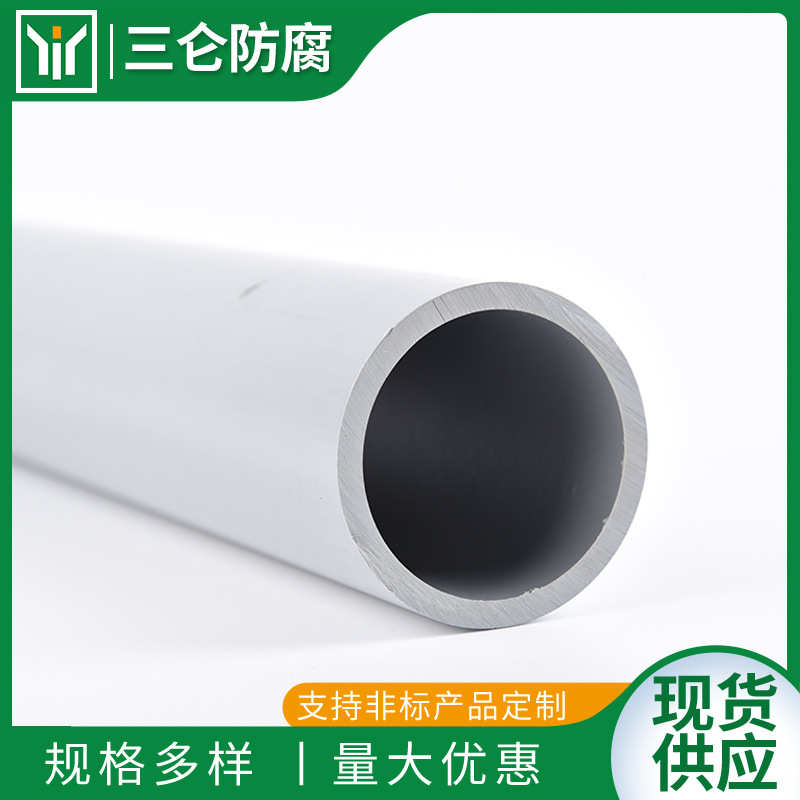 CPVC化工管排污排水管塑料管给水管 工业聚氯乙烯cpvc化工管