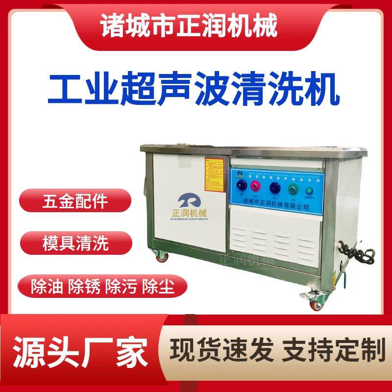 金属阀门管道除铁屑铝屑单槽超声波清洗机 面罩消防带清洗设备