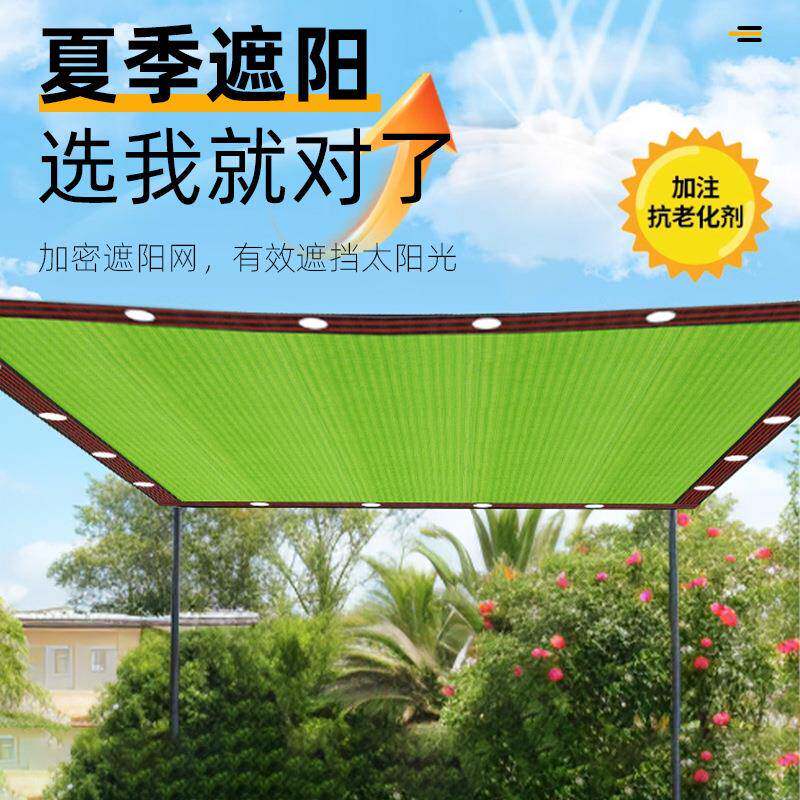 防晒遮院光遮BW阴太阳网隔阳热庭台阳光车棚加密加厚果房绿色遮阳