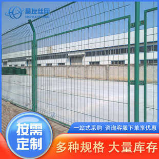 网圈地围栏丝栅栏隔离高速公路双边网厂家护栏隔离框架护栏网网