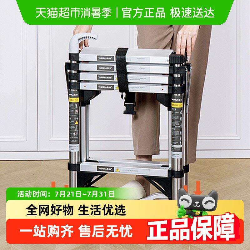 稳纳踩踩乐梯子家用折叠伸缩梯加厚多功能楼梯铝合金收缩人字梯