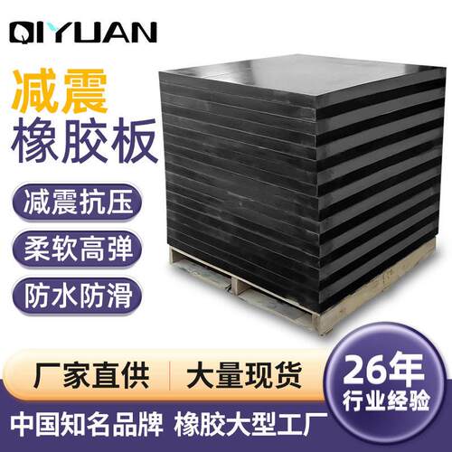 橡胶缓冲震块机床设备防震防撞橡胶垫块桥梁铁路震方形橡胶块
