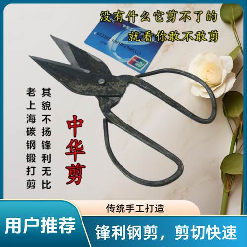上海正字手工锻打家用厨房剪强力工业剪碳钢剪刀鸡鸭骨鱼骨甲鱼剪