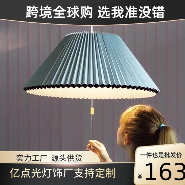 现代北欧商超餐厅灯客厅创意艺术百褶变形布艺伞形网红民宿吊灯