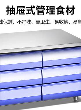 乐创抽屉式冰柜商用工作台冷藏柜厨房操作台雪柜冰箱酒店奶茶