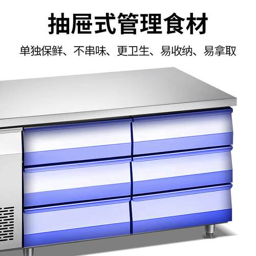 乐创抽屉式冰柜商用工作台冷藏柜厨房操作台雪柜冰箱酒店奶茶