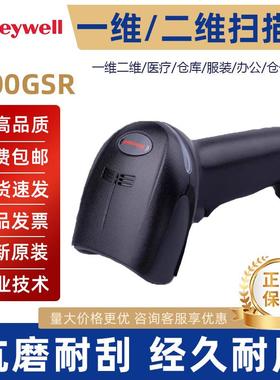Honeywell1900GHD 1900GSR条码扫描枪二维扫码枪扫描器-C