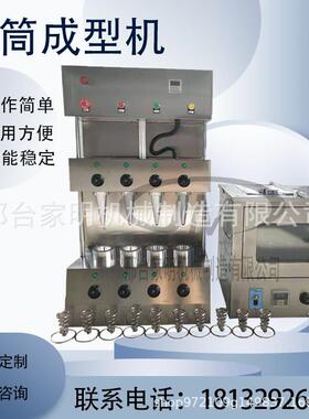 全自动甜筒披萨机手握甜筒披萨机海螺甜筒蛋卷披萨机多功能披萨机