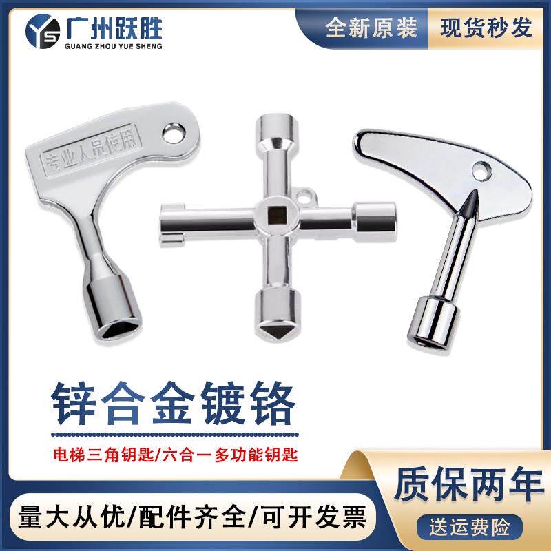 电梯三角钥匙通用型适用奥的斯三菱日立蒂森电梯厅门锁钥匙电柜箱