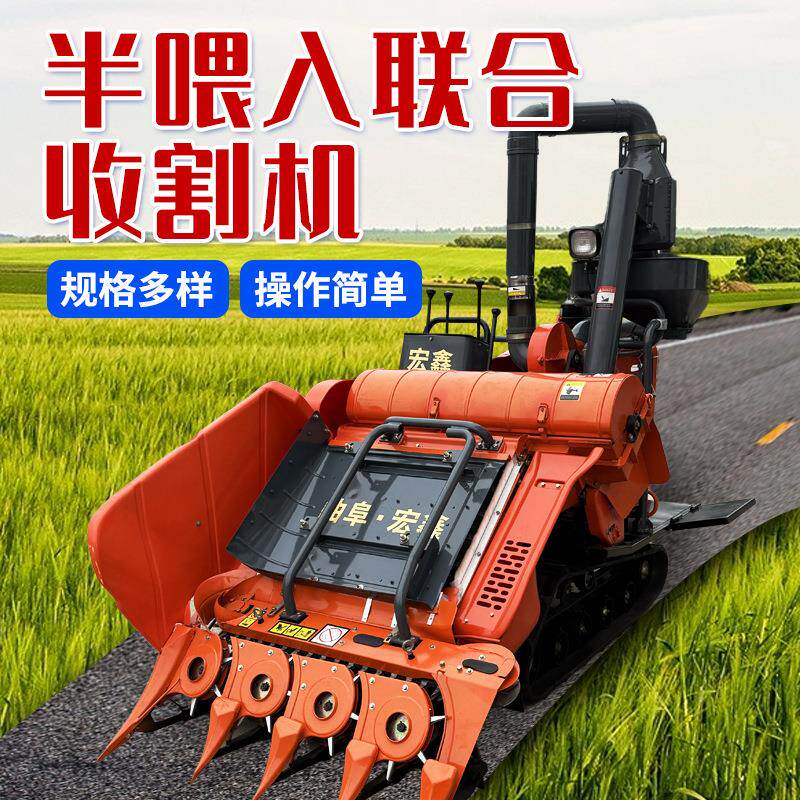 半喂入水稻收割机全自动泥田稻子联合大豆玉米收获脱粒机