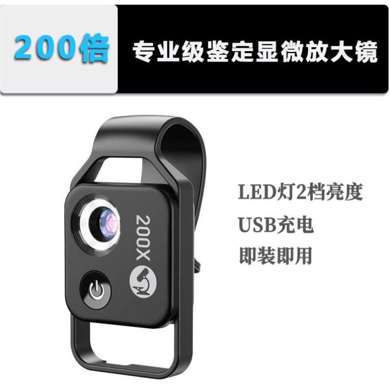 放大镜显微镜CPL灯镜头倍鉴定200CRL1708便携式LD带手高带机文E玩