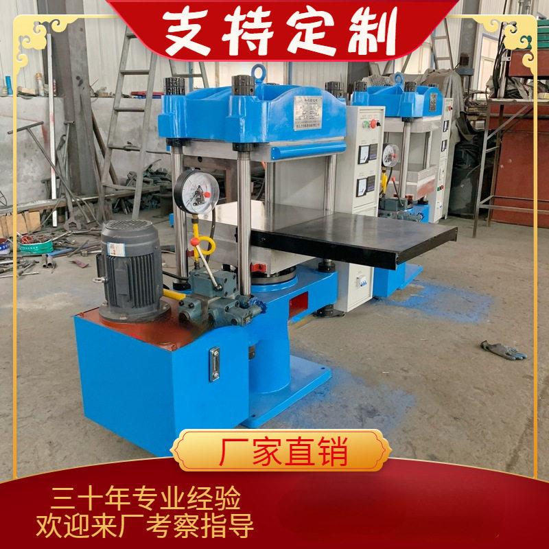 铁氟龙压片机特氟龙热压机四氟密封件平板硫化机橡胶硫化机