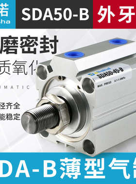 亚德客型外螺纹薄型气缸SDAB50/63*5X10 15 20 25 30 40 50 100