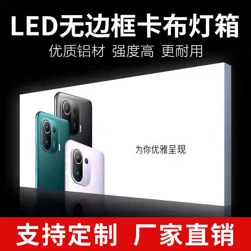 双面LED卡布挂墙式灯箱商场uv软膜无边框立式户外防水发光广告牌