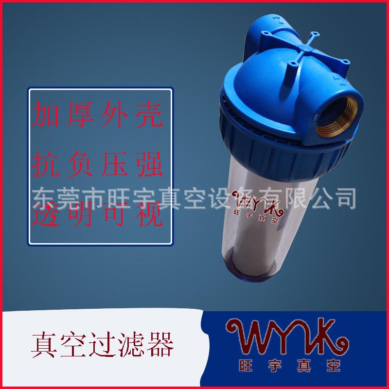 真空泵小量水份过滤WY-4真空泵过滤器