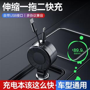 伸缩线pd30w车载充电器超级快充三口车充汽车usb口