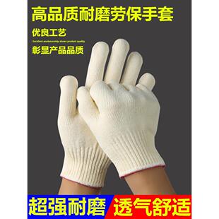 黄棉手套棉盖涤外棉内丝劳保棉线尼龙混纺耐磨加厚男劳动干活工作