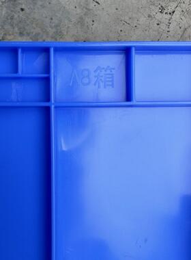 A8箱优惠价格大水#箱塑胶箱塑料箱转箱超大周养龟箱养鱼GOV箱号储