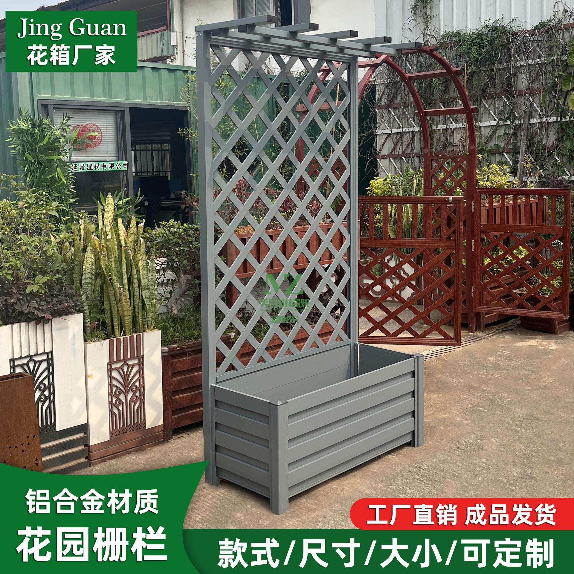 铝合金户外花箱户外外摆花架花盆阳台网格种植箱围护栏隔断爬藤架