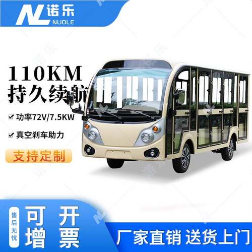 电动观光车四轮旅游景区工厂售楼处看房酒店接待医院学校工地摆渡