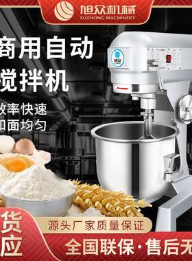 自动搅拌厨师机多功能打蛋和面搅拌机面团馅料商用搅拌机设备