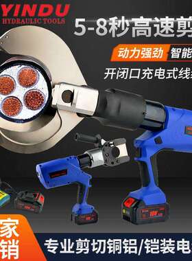 电动电缆剪充电式断线钳液压线缆剪手持便携式电动剪线钳EZ55 105