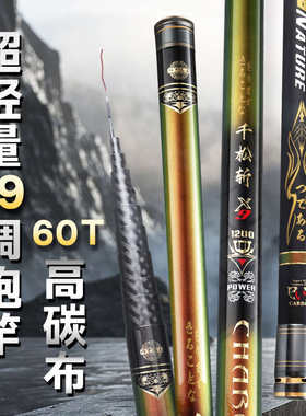 千松斩X9足尺长竿13米打窝竿超硬19调草洞传统手竿免费配节鱼竿