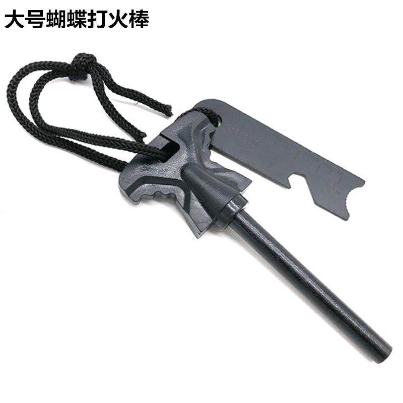 亚马逊热销 户外求蝴蝶型手把大号打火棒 实心刮片打火石 引火棒