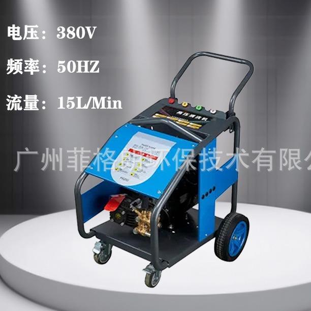 高压水清洗机 电动7.5KW大功率挖机大货车刷车泵洗车机