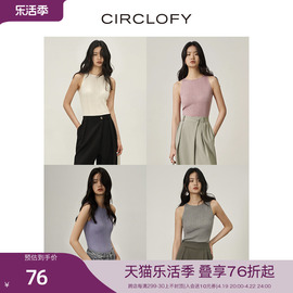 circlofy瑟夕薄荷曼波风丝光羊毛，针织小吊带内搭背心女无袖上衣