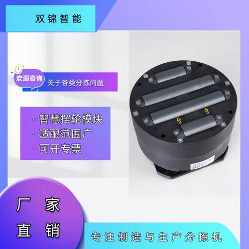 智能摆轮分拣机物流仓储包裹全自动快递分拣机高速滚筒分选机