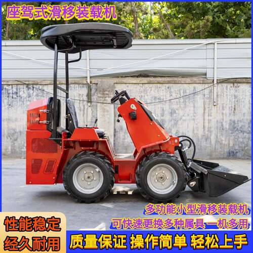 源头滑移装载机室内装修货物运输座驾装载机仓库搬运滑移机